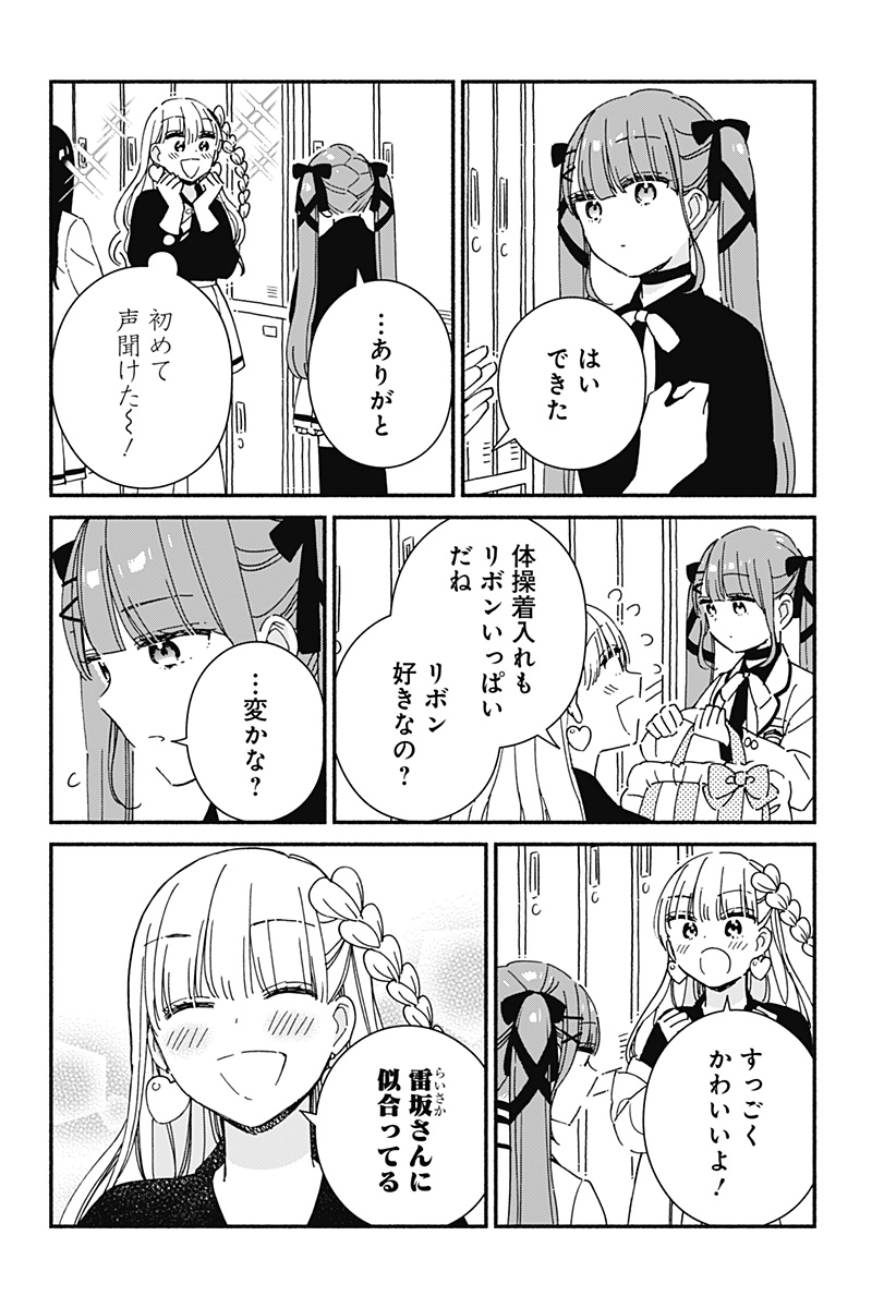 Read KONO CLASS NI GAL WA INAI Chapter 5 [High Quality / Full] - Page 14 - nicomanga.net