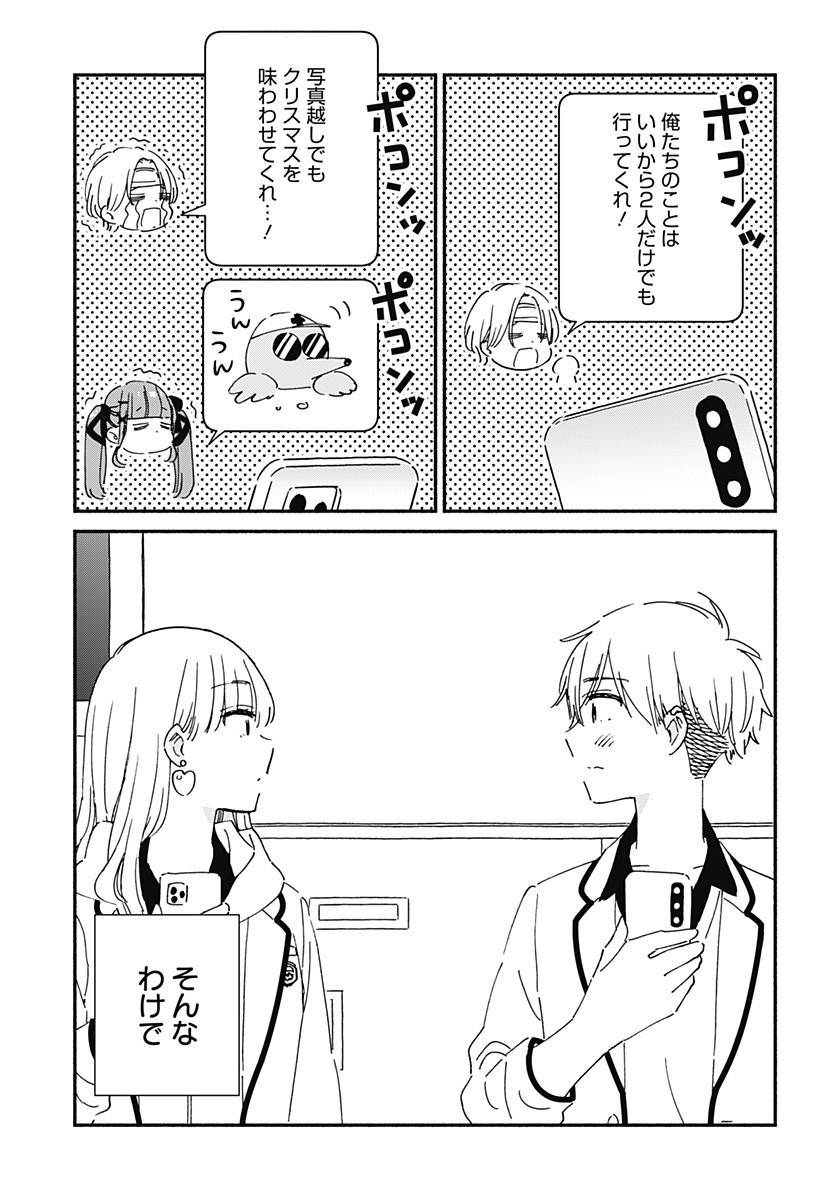 Read KONO CLASS NI GAL WA INAI Chapter 26 [High Quality / Full] - Page 7 - nicomanga.net