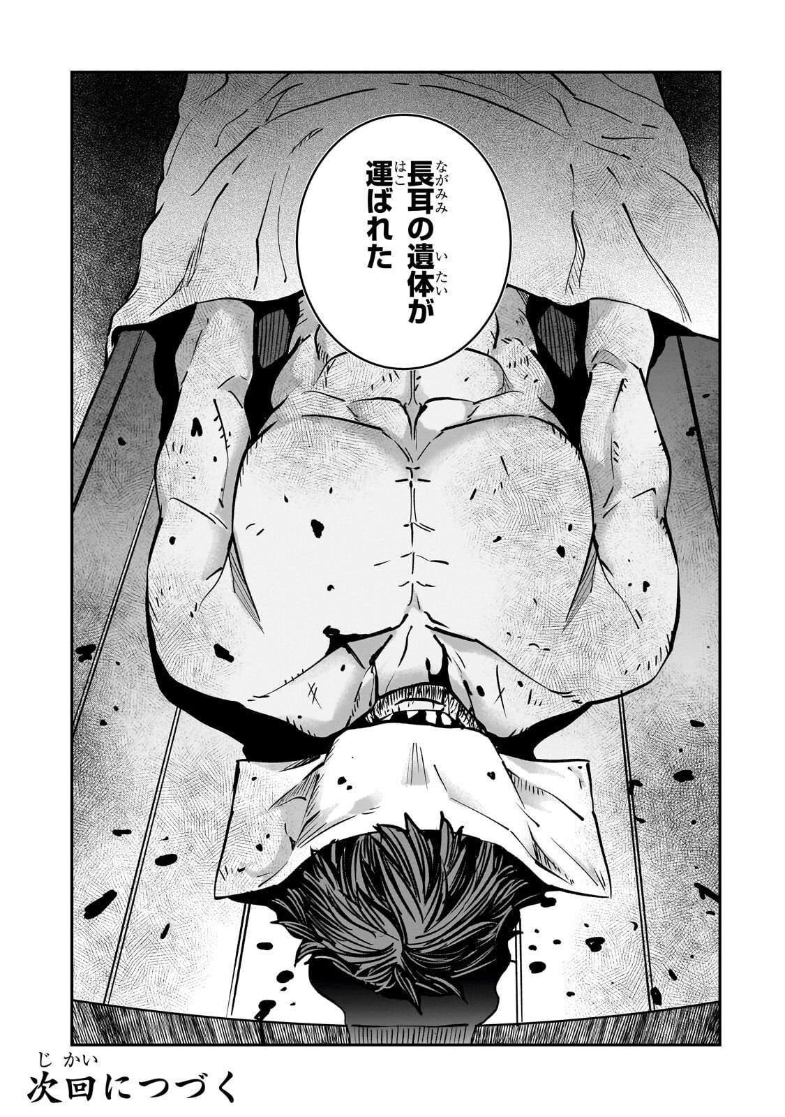Read HOROBI NO KUNI NO SEIFUKUSHA - MAOU WA SEKAI WO SEIFUKU SURU YOU DESU Chapter 41.2 [High Quality / Full] - Page 14 - nicomanga.net