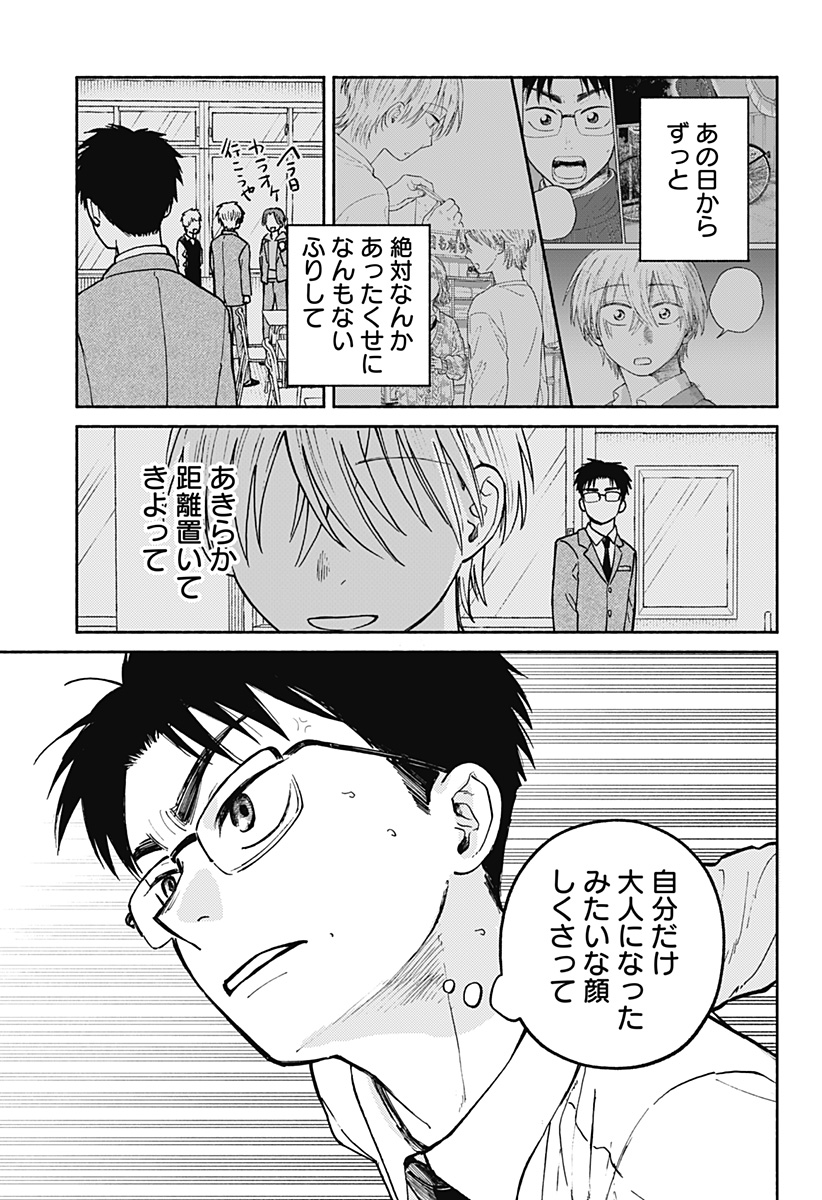 Read HOME AT THE HORIZON Chapter 22 [High Quality / Full] - Page 13 - nicomanga.net