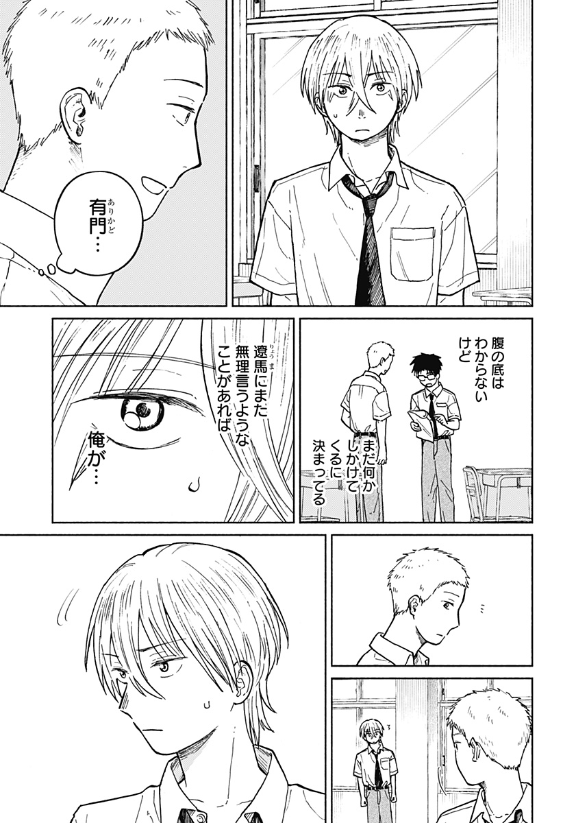 Read HOME AT THE HORIZON Chapter 12 [High Quality / Full] - Page 5 - nicomanga.net