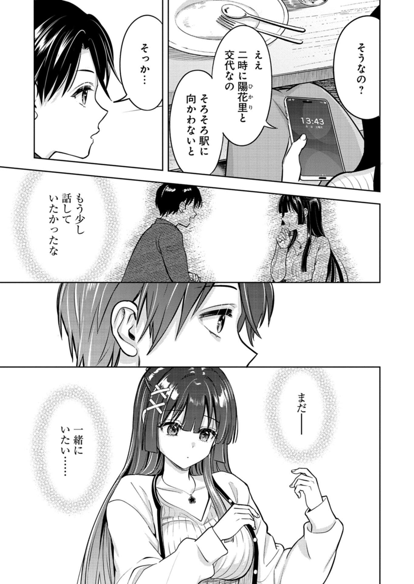 Read TAORETA FUJIN WO SUKUTTA GO HOUBI WA, MUSUME NO BIJIN FUTAGO TO NO OTSUKIAI DESHITA Chapter 3.2 [High Quality / Full] - Page 7 - nicomanga.net