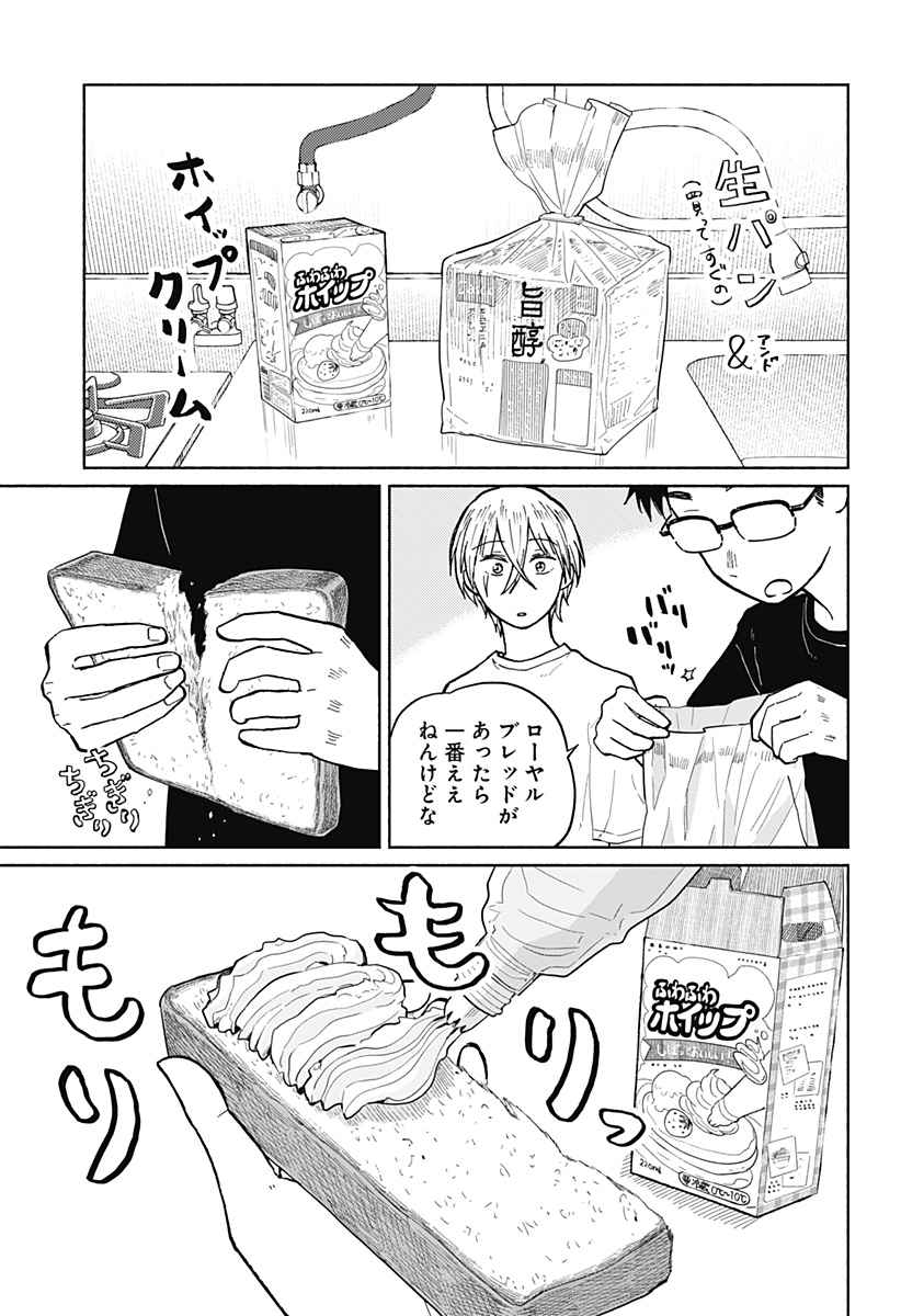 Read HOME AT THE HORIZON Chapter 5.5 [High Quality / Full] - Page 2 - nicomanga.net