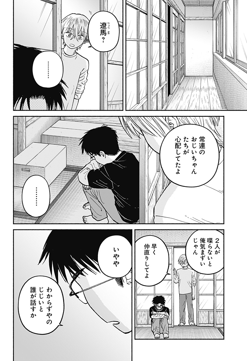 Read HOME AT THE HORIZON Chapter 24 [High Quality / Full] - Page 14 - nicomanga.net