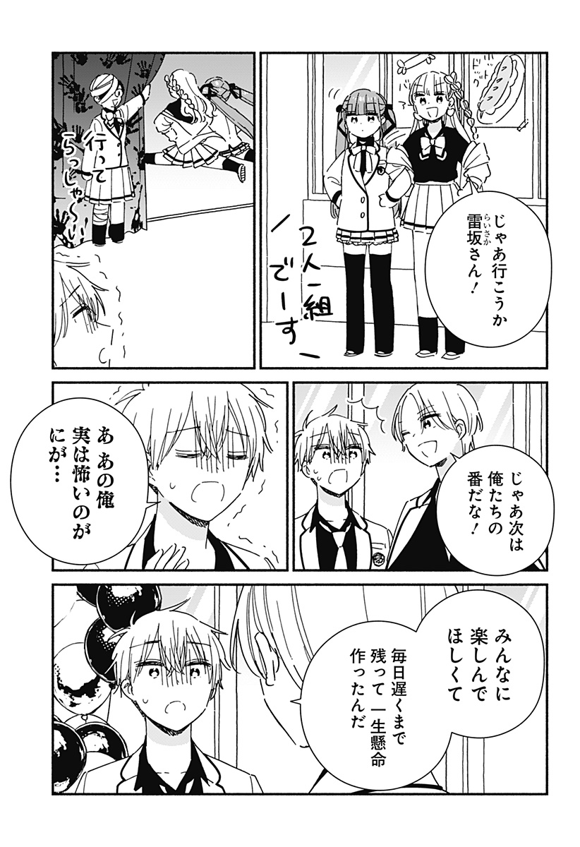 Read KONO CLASS NI GAL WA INAI Chapter 21 [High Quality / Full] - Page 5 - nicomanga.net
