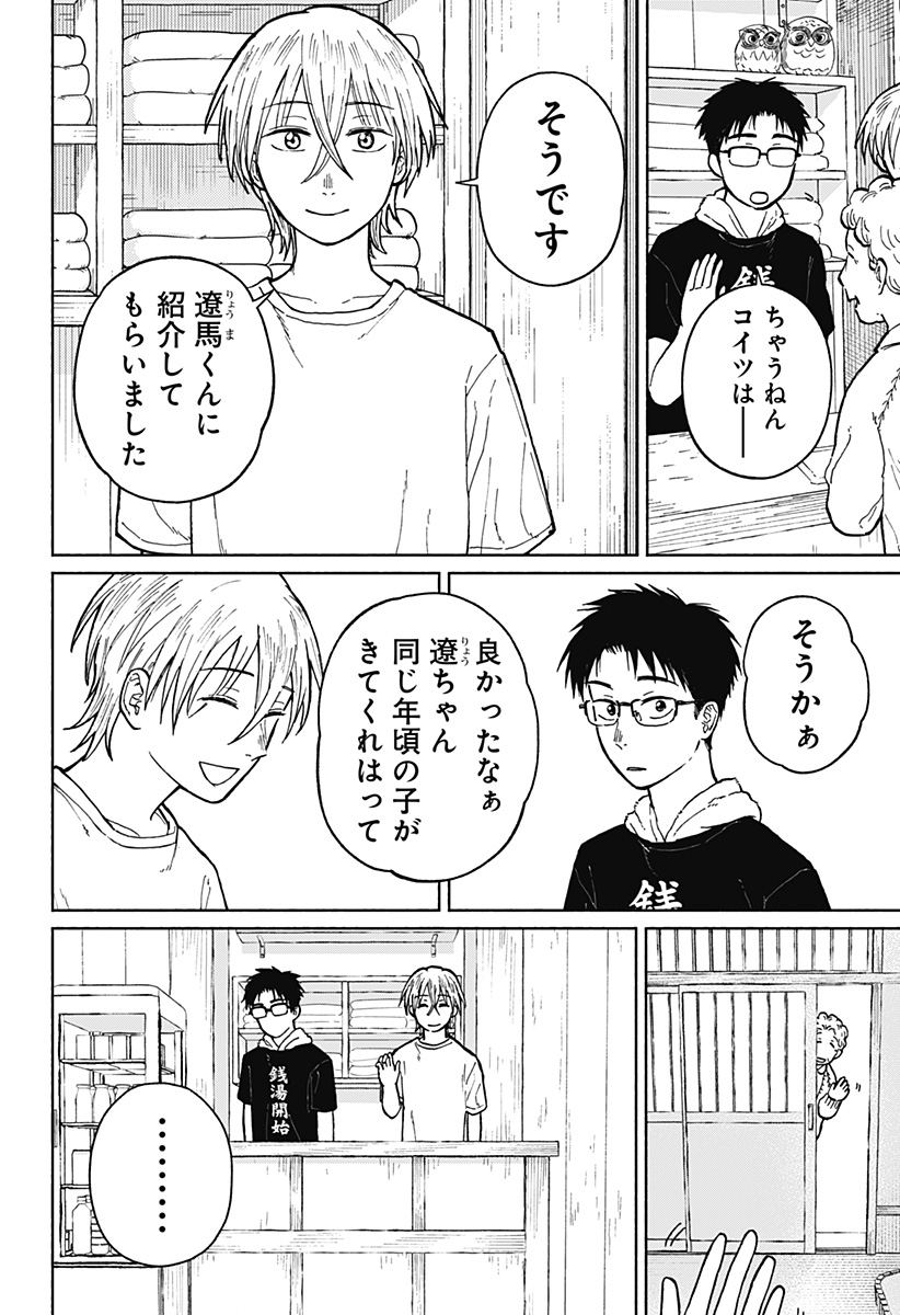 Read HOME AT THE HORIZON Chapter 3 [High Quality / Full] - Page 27 - nicomanga.net