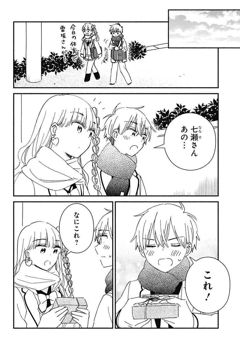 Read KONO CLASS NI GAL WA INAI Chapter 29 [High Quality / Full] - Page 10 - nicomanga.net