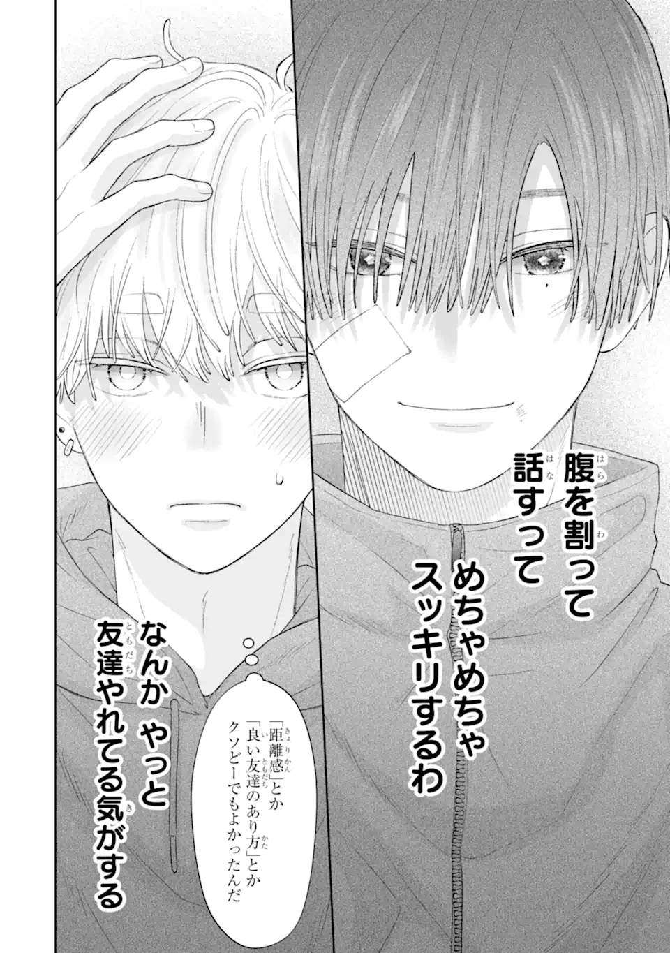 Read OSHI NO SHI WO KUTSUGAESU Chapter 2.3 [High Quality / Full] - Page 6 - nicomanga.net