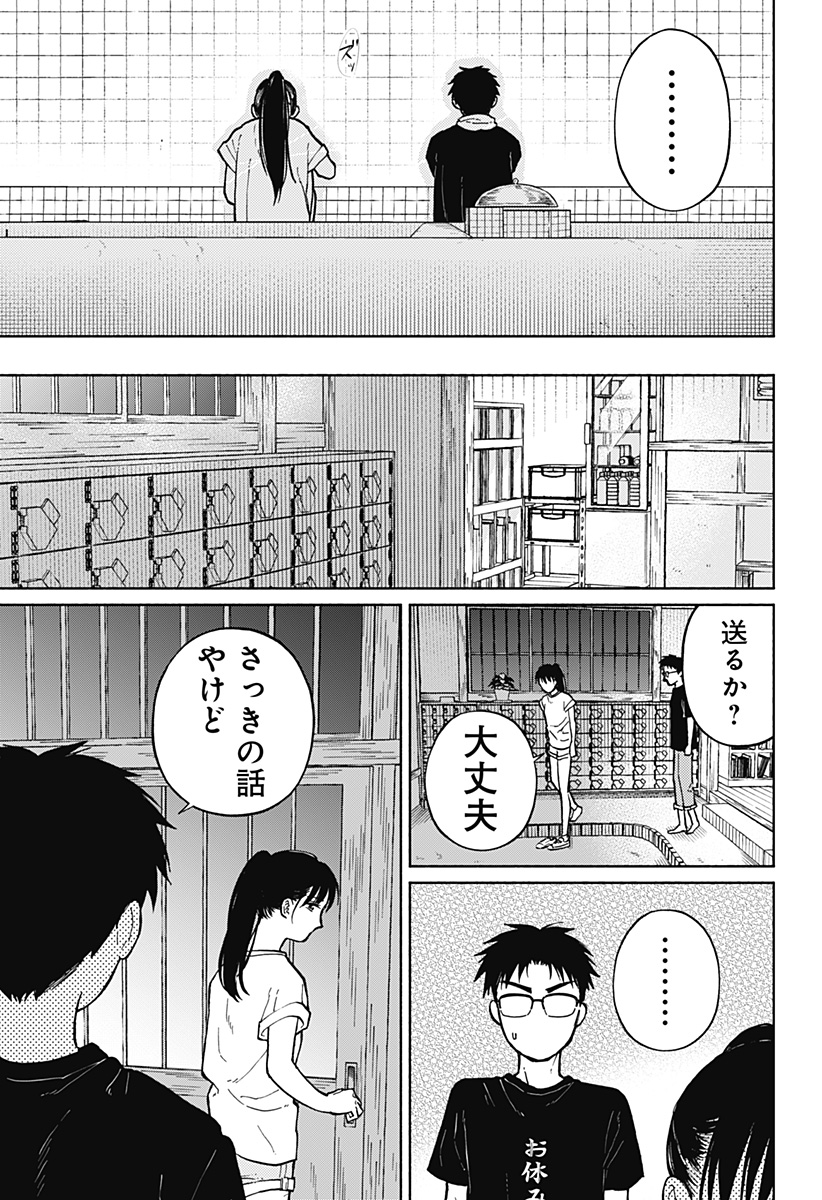 Read HOME AT THE HORIZON Chapter 5 [High Quality / Full] - Page 21 - nicomanga.net
