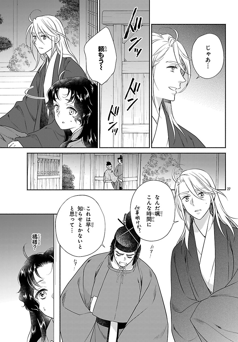 Read KIYORA TAMAYURA Chapter 7.2 [High Quality / Full] - Page 8 - nicomanga.net