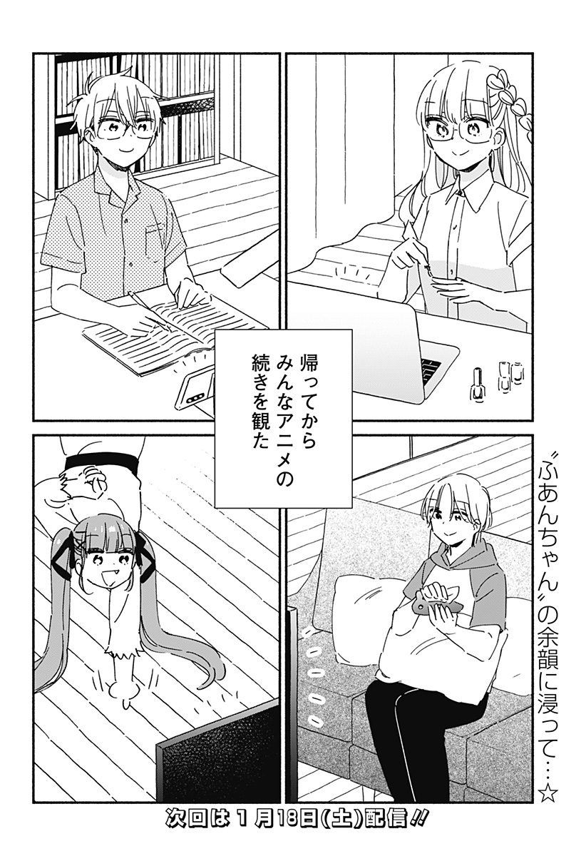 Read KONO CLASS NI GAL WA INAI Chapter 14 [High Quality / Full] - Page 20 - nicomanga.net
