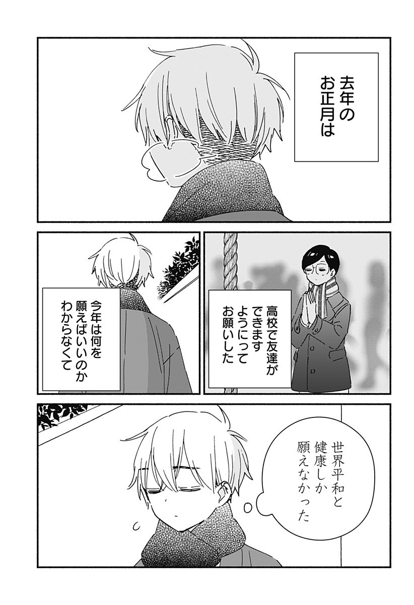 Read KONO CLASS NI GAL WA INAI Chapter 27 [High Quality / Full] - Page 15 - nicomanga.net