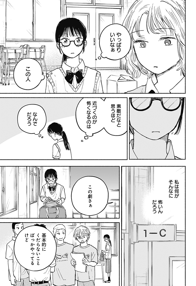 Read HOME AT THE HORIZON Chapter 14 [High Quality / Full] - Page 14 - nicomanga.net