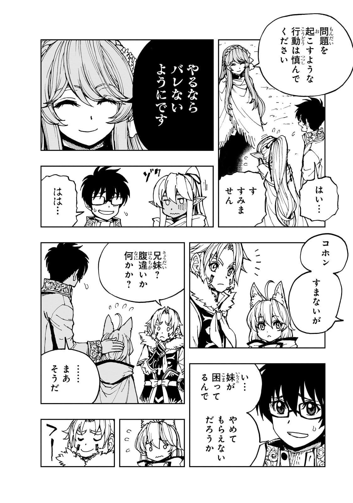 Read GENJITSUSHUGISHA NO OUKOKU SAIKENKI - RAW Chapter 76.1 [High Quality / Full] - Page 12 - nicomanga.net