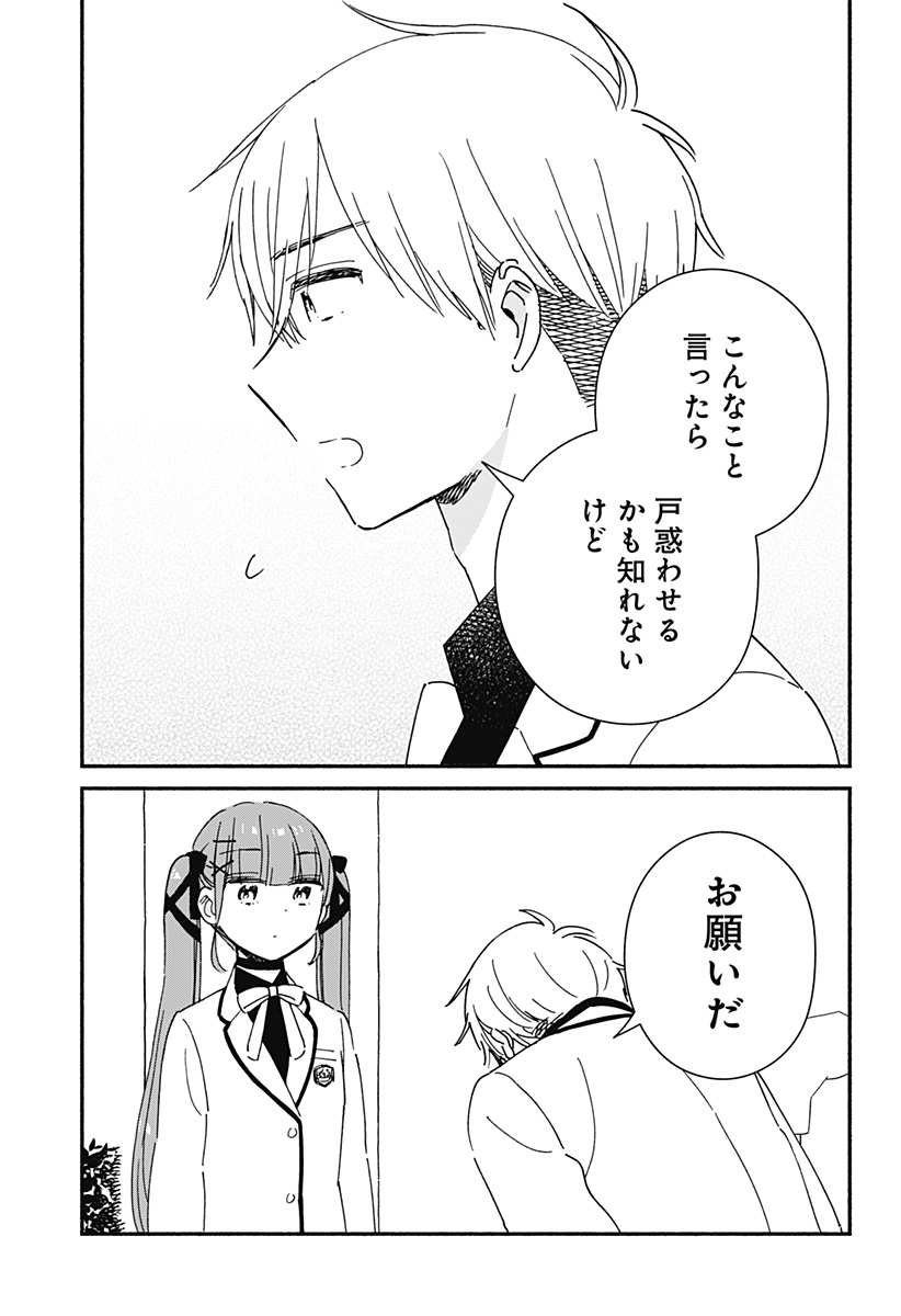 Read KONO CLASS NI GAL WA INAI Chapter 19 [High Quality / Full] - Page 5 - nicomanga.net