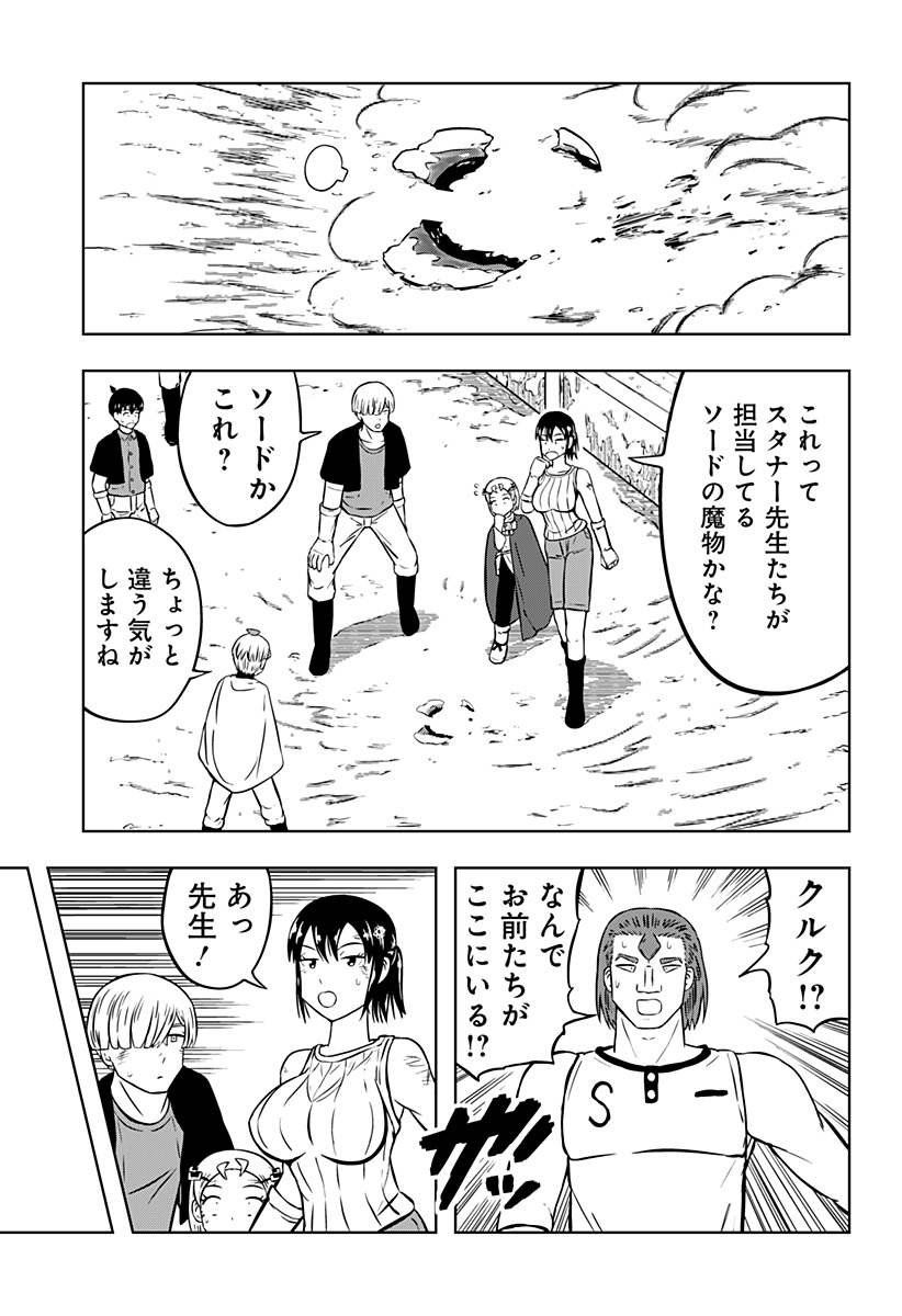Read TSUKUMATO Chapter 12 [High Quality / Full] - Page 57 - nicomanga.net