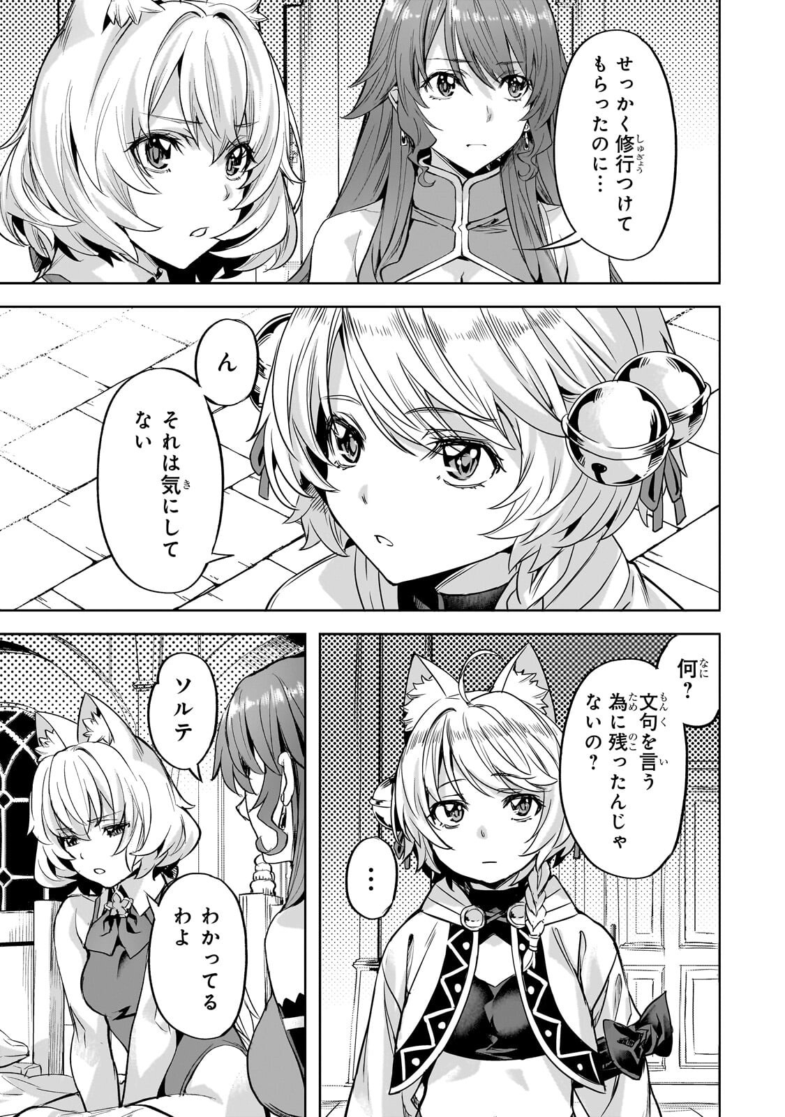Read ISEKAI DE SLOW LIFE WO (GANBOU) - MANGA RAW Chapter 65.1 [High Quality / Full] - Page 9 - nicomanga.net