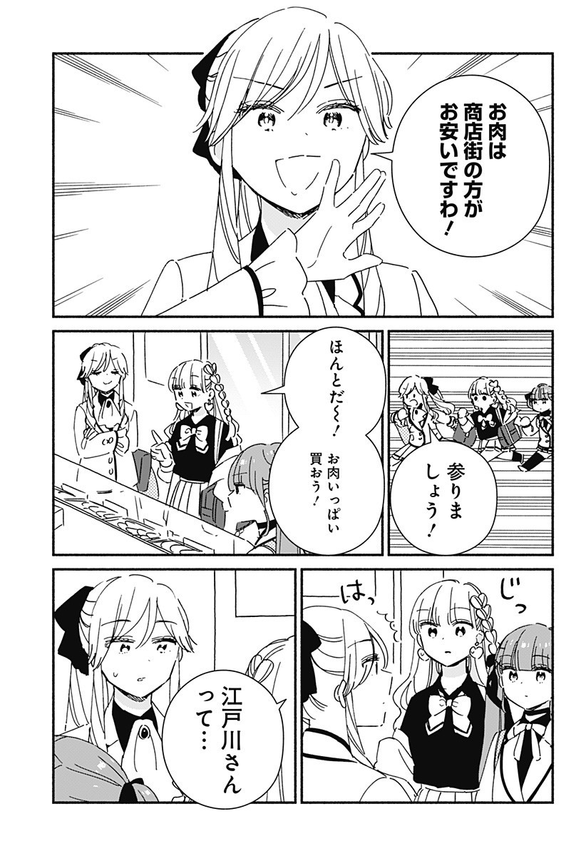 Read KONO CLASS NI GAL WA INAI Chapter 31 [High Quality / Full] - Page 9 - nicomanga.net