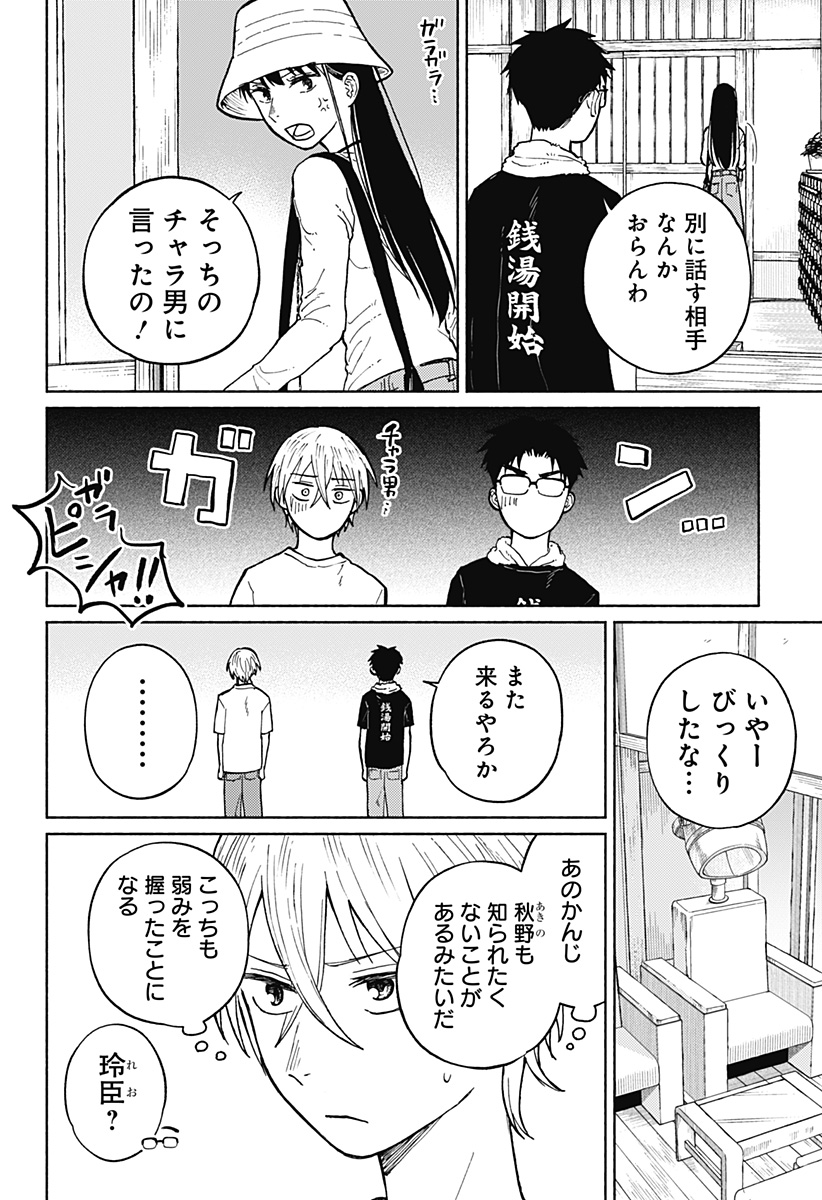 Read HOME AT THE HORIZON Chapter 4 [High Quality / Full] - Page 12 - nicomanga.net