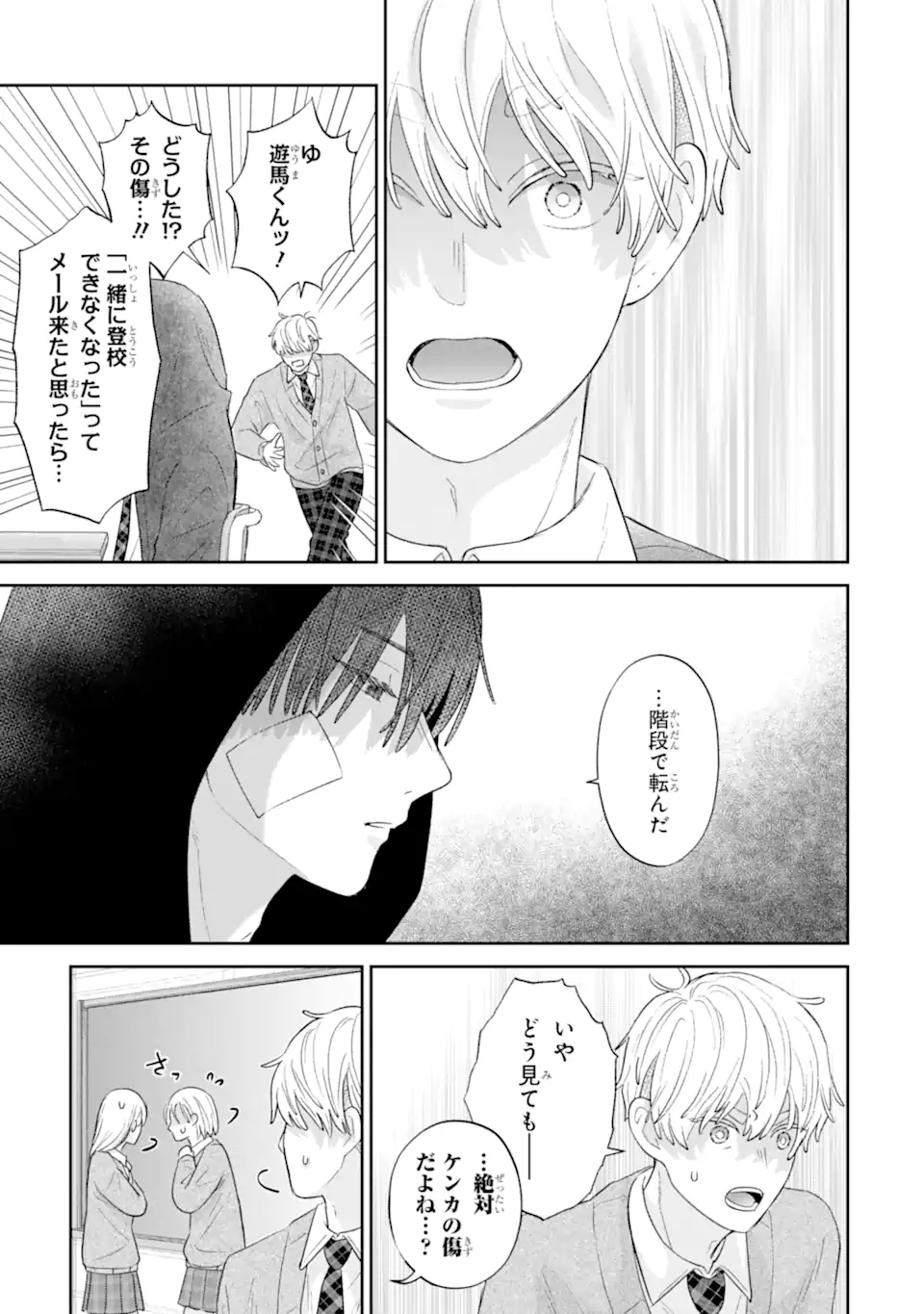 Read OSHI NO SHI WO KUTSUGAESU Chapter 2.1 [High Quality / Full] - Page 11 - nicomanga.net