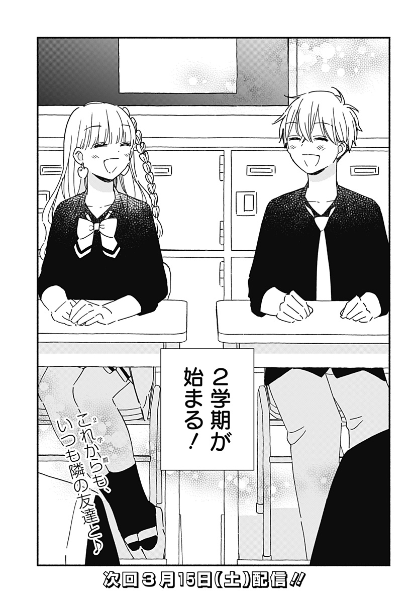 Read KONO CLASS NI GAL WA INAI Chapter 18 [High Quality / Full] - Page 11 - nicomanga.net