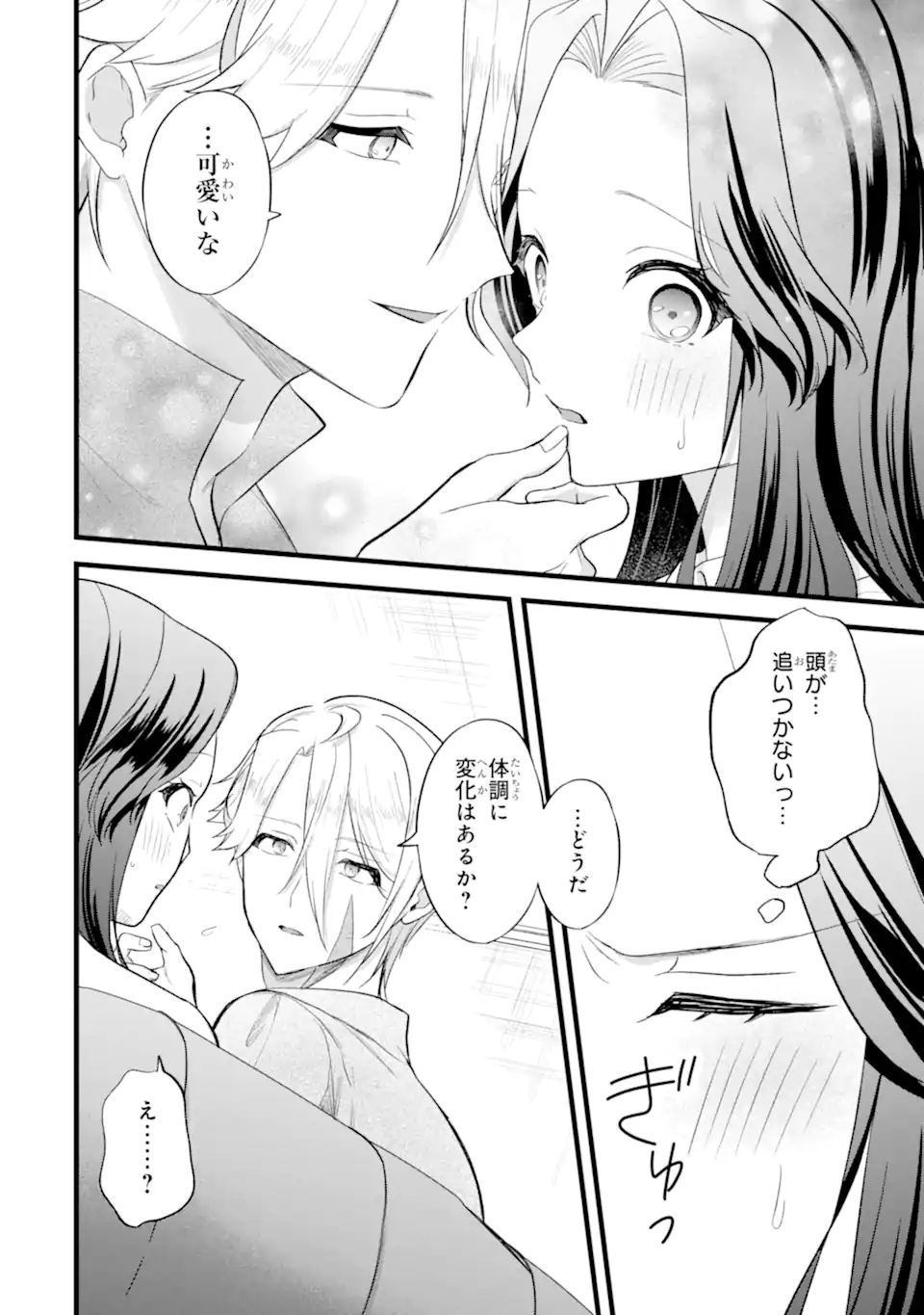 Read TENSEISHA NO WATASHI WA “OSHIKATSU” SURU TAME SEIJO NI NARIMASHITA! Chapter 7.3 [High Quality / Full] - Page 6 - nicomanga.net