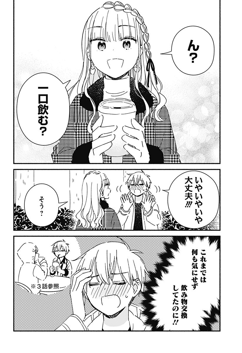 Read KONO CLASS NI GAL WA INAI Chapter 26 [High Quality / Full] - Page 14 - nicomanga.net