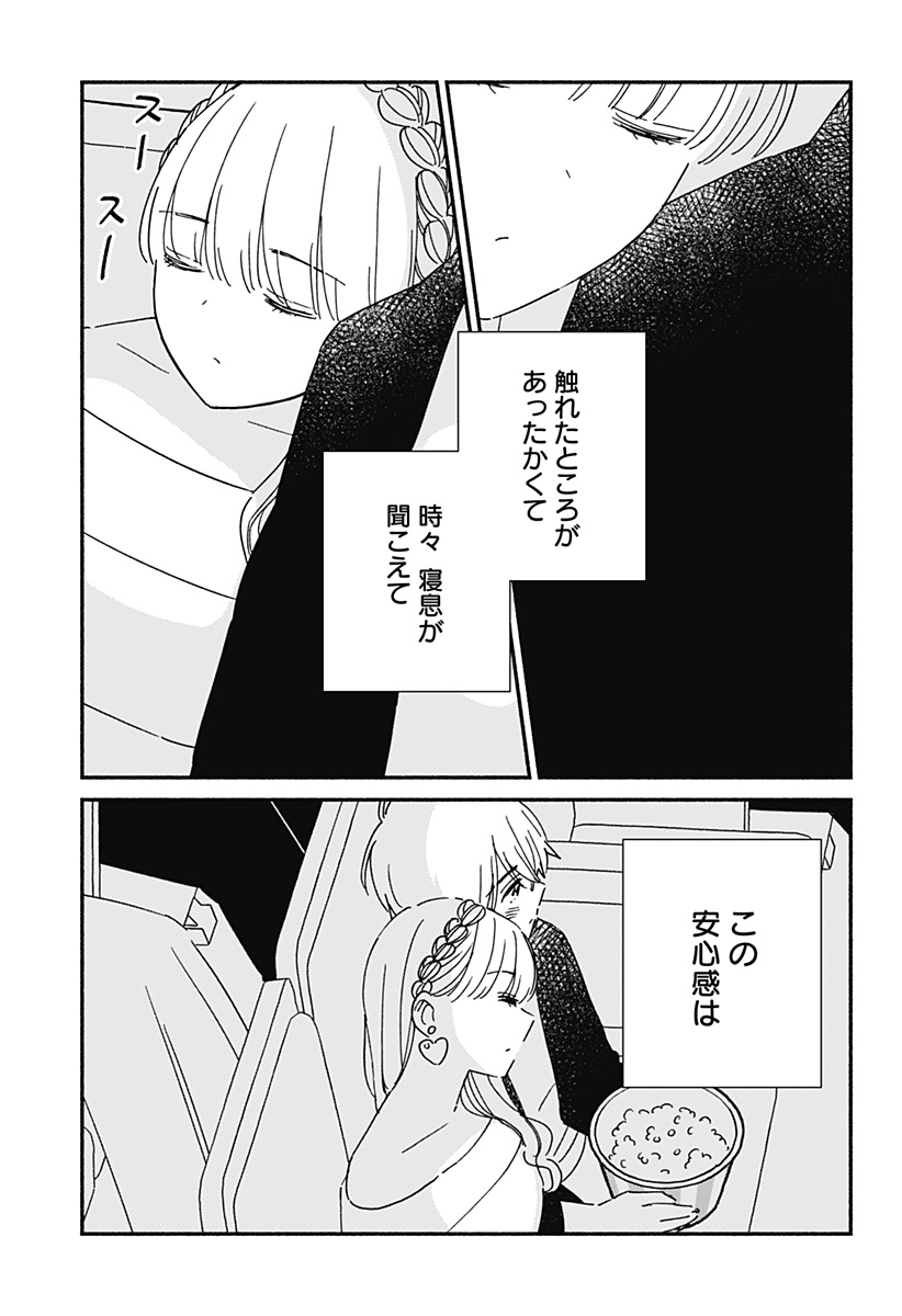 Read KONO CLASS NI GAL WA INAI Chapter 38 [High Quality / Full] - Page 11 - nicomanga.net