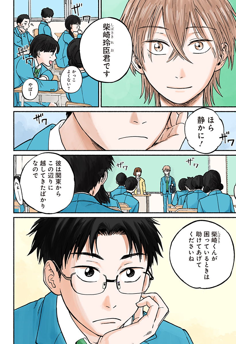 Read HOME AT THE HORIZON Chapter 2 [High Quality / Full] - Page 2 - nicomanga.net