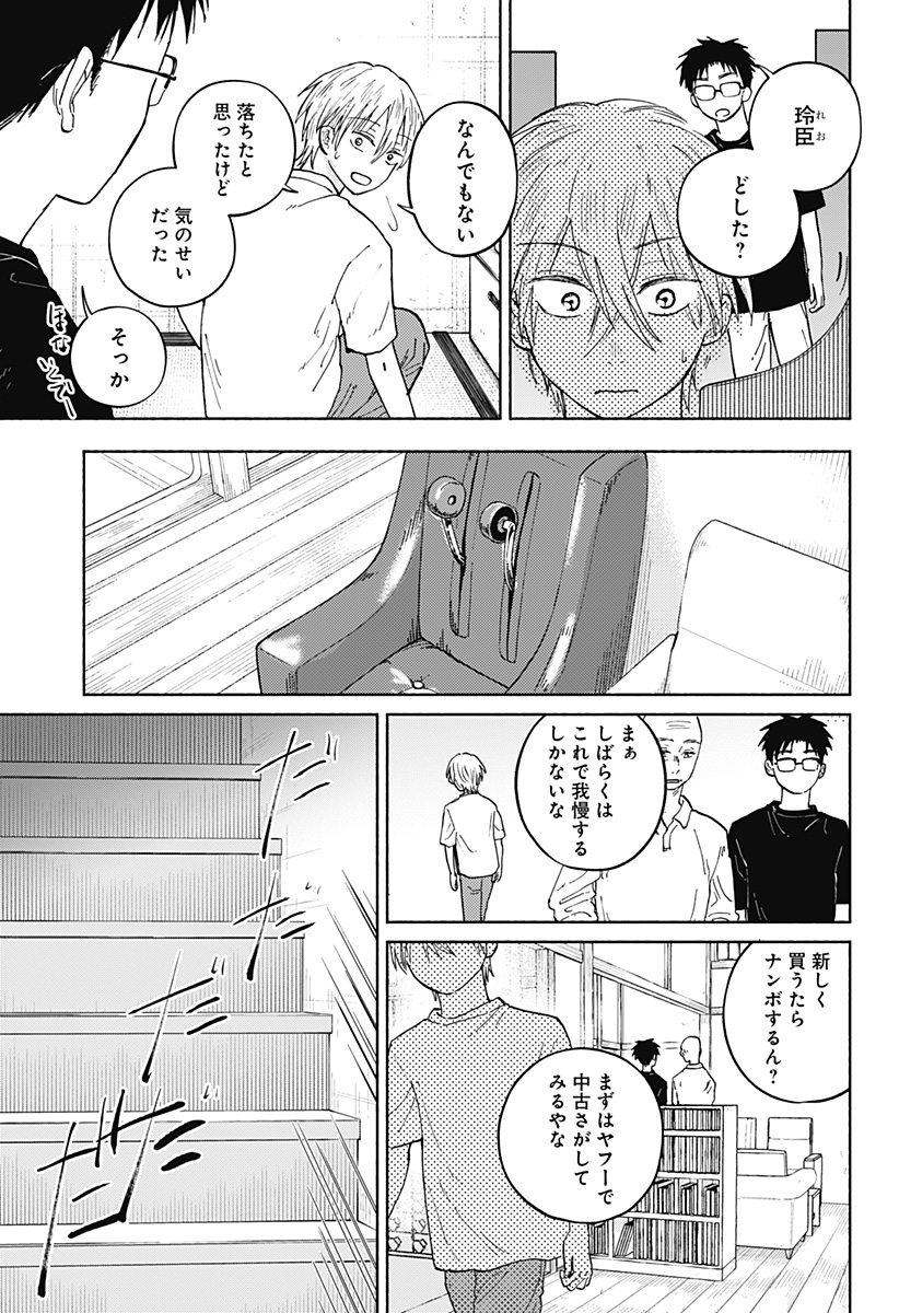 Read HOME AT THE HORIZON Chapter 17 [High Quality / Full] - Page 21 - nicomanga.net
