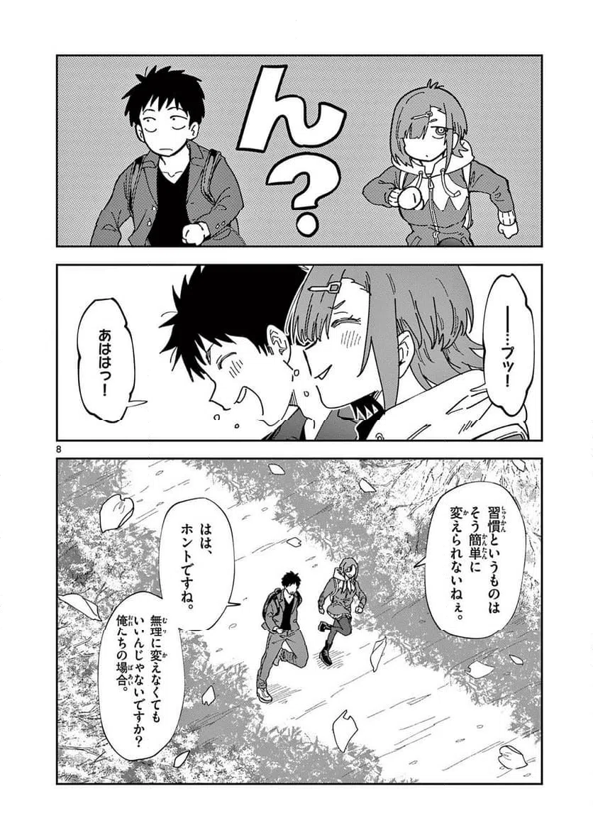 Read OUMA NO ARIMA-SENSEI Chapter 50 [High Quality / Full] - Page 8 - nicomanga.net