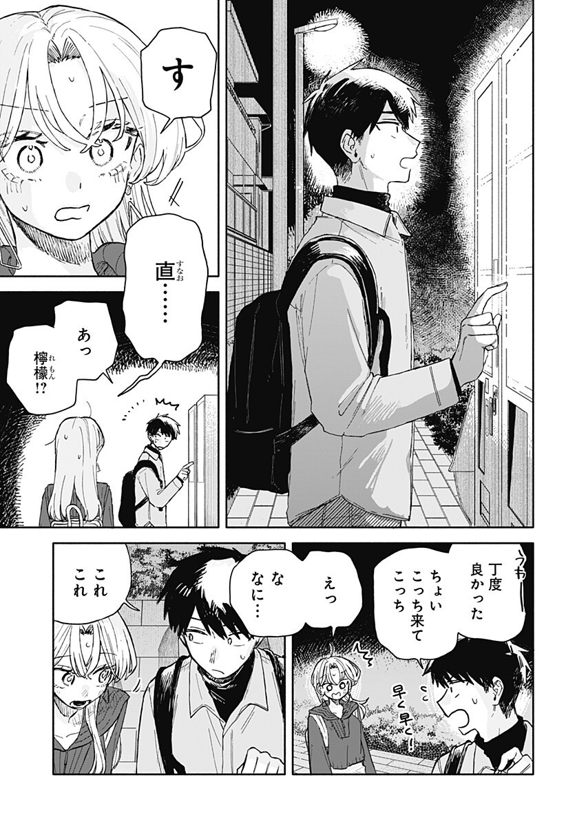 Read KUSO ONNA NI SACHIARE Chapter 95 [High Quality / Full] - Page 9 - nicomanga.net