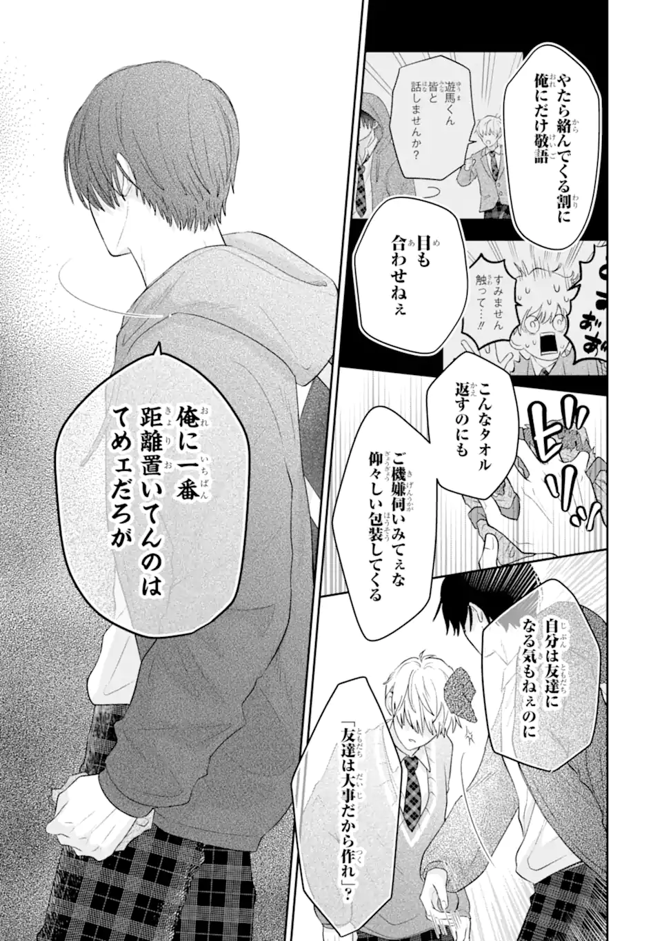 Read OSHI NO SHI WO KUTSUGAESU Chapter 1.2 [High Quality / Full] - Page 8 - nicomanga.net