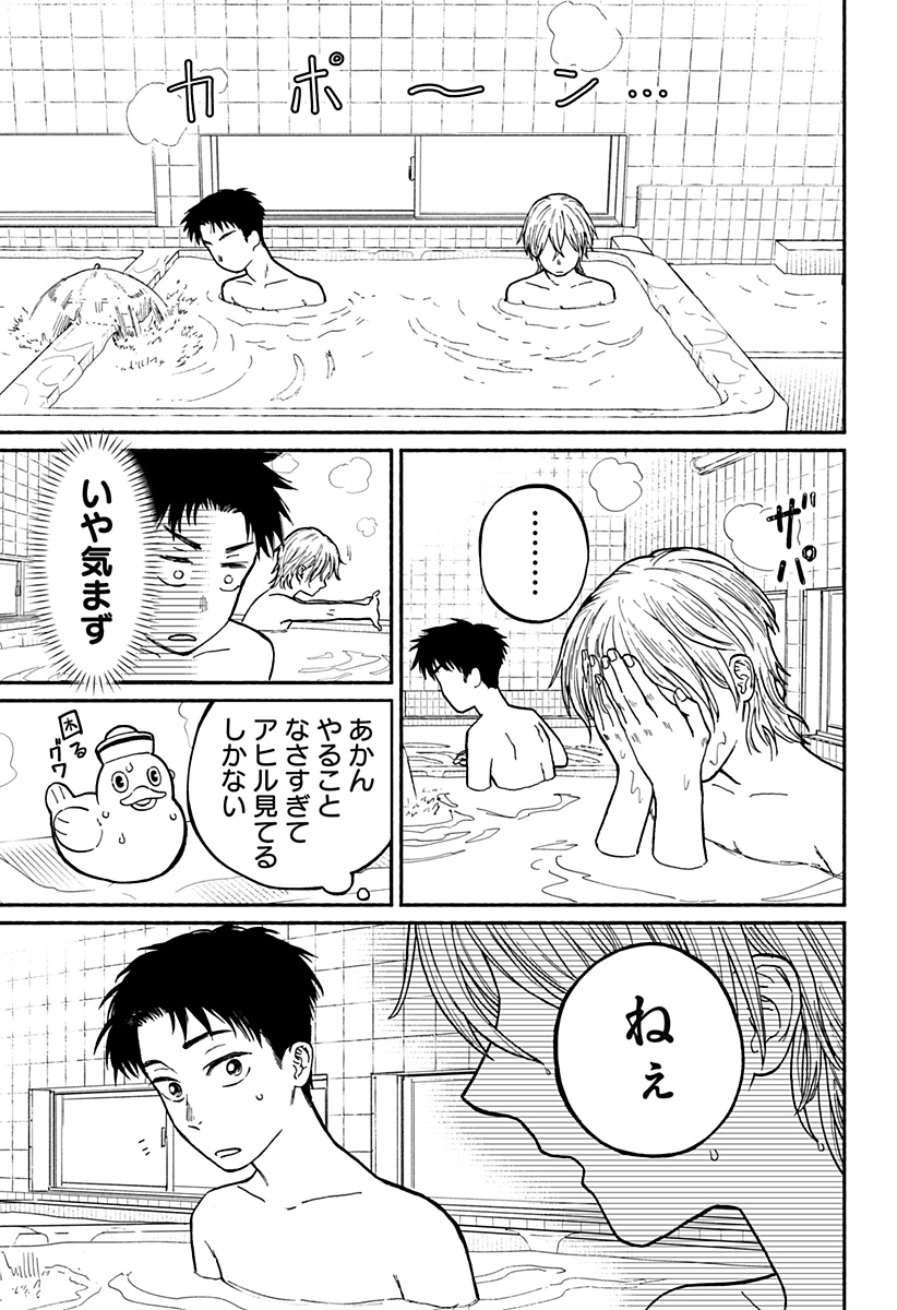 Read HOME AT THE HORIZON Chapter 1 [High Quality / Full] - Page 32 - nicomanga.net