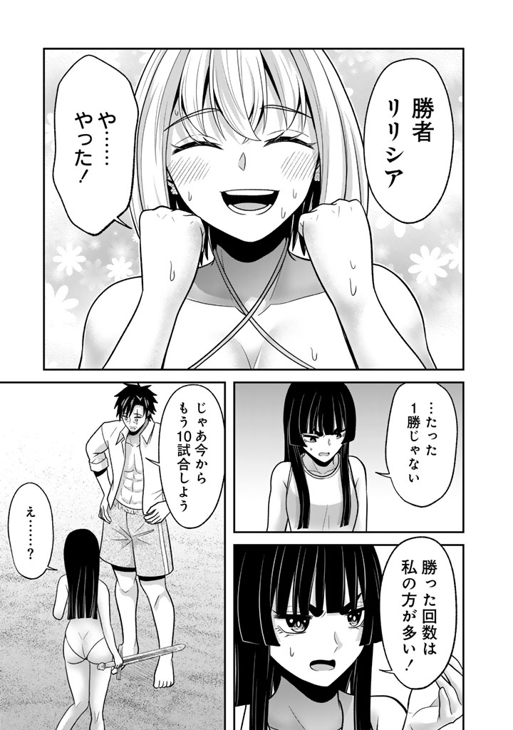 Read "KENSHI WA JIDAIOKURE" TO SASEN SARETA JINRUI SAIKYOU NO OSSAN, MAJUTSU GAKUIN DE KYOUSHI NI NATTE MUSOU SURU Chapter 9.3 [High Quality / Full] - Page 7 - nicomanga.net