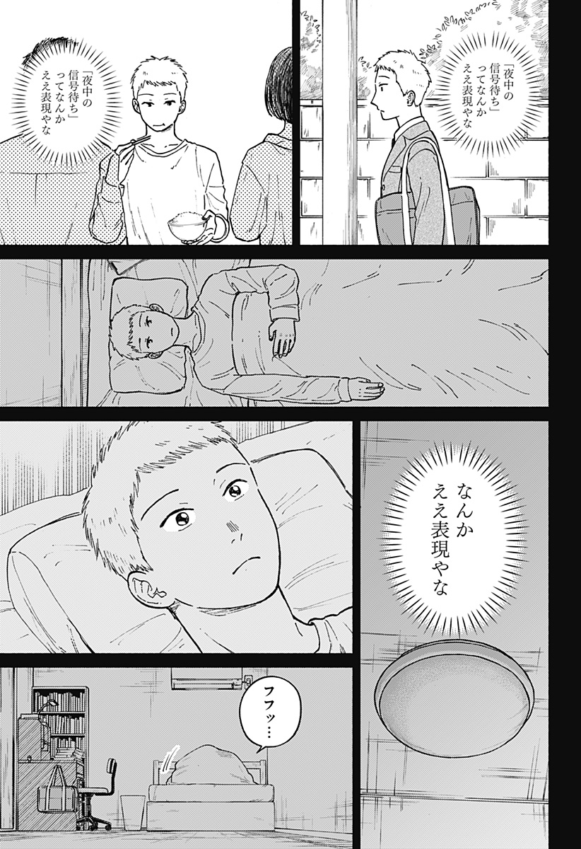 Read HOME AT THE HORIZON Chapter 11 [High Quality / Full] - Page 19 - nicomanga.net