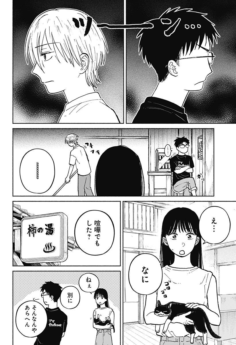 Read HOME AT THE HORIZON Chapter 10 [High Quality / Full] - Page 4 - nicomanga.net