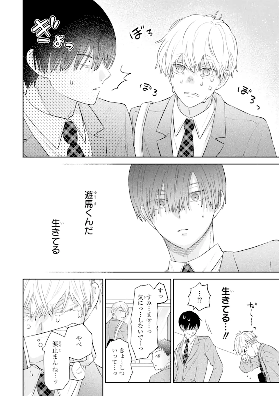 Read OSHI NO SHI WO KUTSUGAESU Chapter 1.1 [High Quality / Full] - Page 24 - nicomanga.net