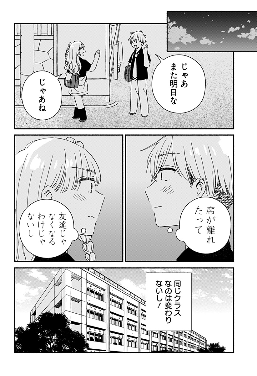 Read KONO CLASS NI GAL WA INAI Chapter 13 [High Quality / Full] - Page 8 - nicomanga.net