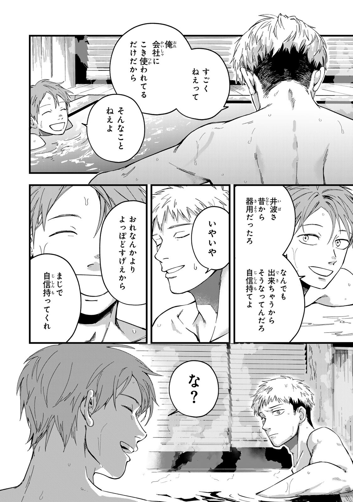 Read SHINDA KIMURA WO JOUEN Chapter 12 [High Quality / Full] - Page 10 - nicomanga.net