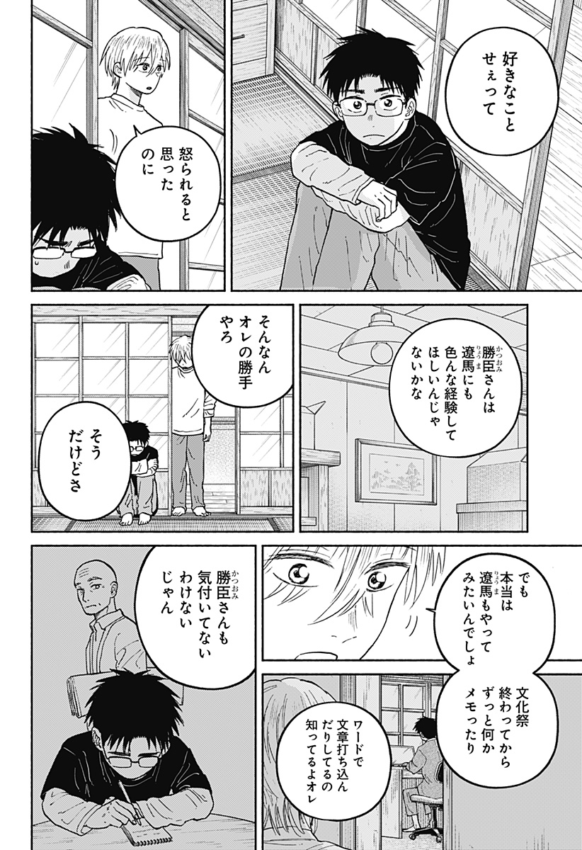Read HOME AT THE HORIZON Chapter 24 [High Quality / Full] - Page 16 - nicomanga.net