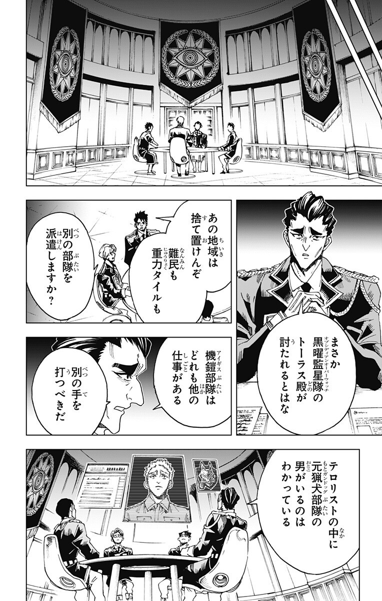 Read EIYUU KIKAN Chapter 59 [High Quality / Full] - Page 14 - nicomanga.net