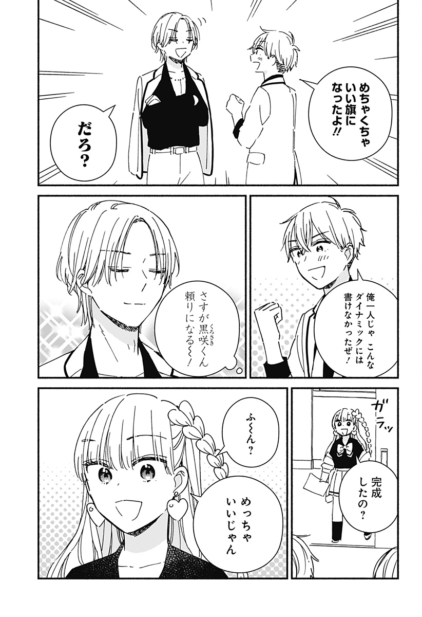 Read KONO CLASS NI GAL WA INAI Chapter 7 [High Quality / Full] - Page 16 - nicomanga.net