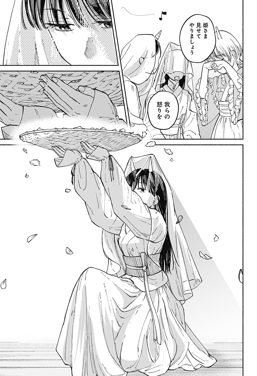 Read HOME AT THE HORIZON Chapter 16 [High Quality / Full] - Page 13 - nicomanga.net