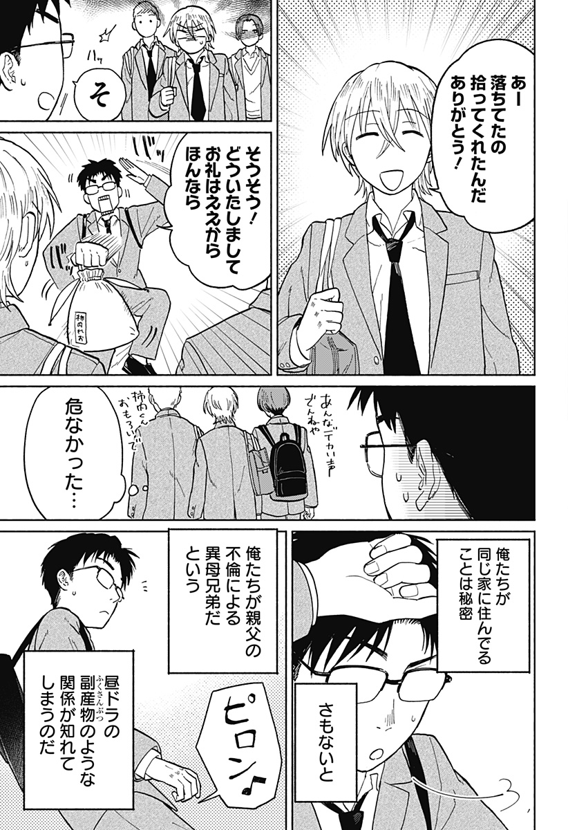 Read HOME AT THE HORIZON Chapter 3 [High Quality / Full] - Page 10 - nicomanga.net
