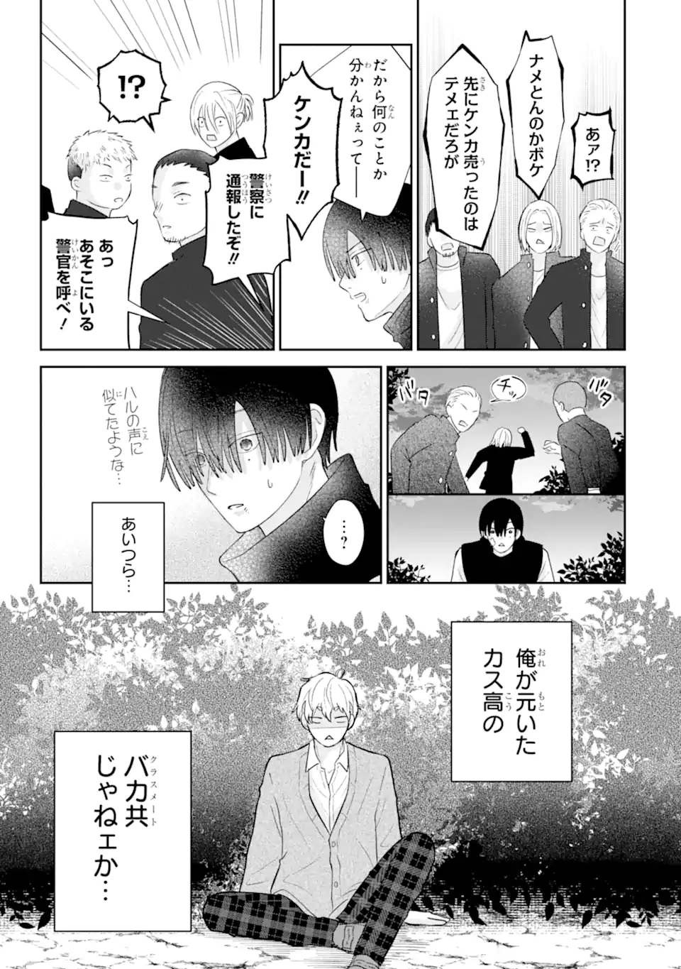 Read OSHI NO SHI WO KUTSUGAESU Chapter 2.2 [High Quality / Full] - Page 5 - nicomanga.net