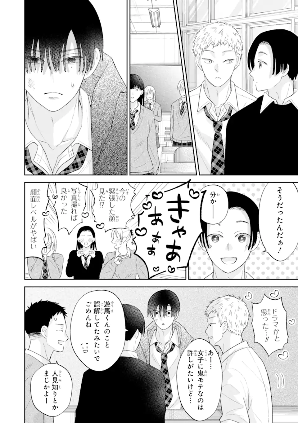 Read OSHI NO SHI WO KUTSUGAESU Chapter 2.4 [High Quality / Full] - Page 4 - nicomanga.net