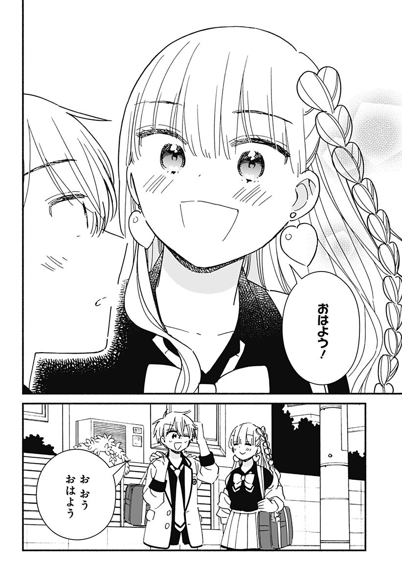 Read KONO CLASS NI GAL WA INAI Chapter 35 [High Quality / Full] - Page 4 - nicomanga.net