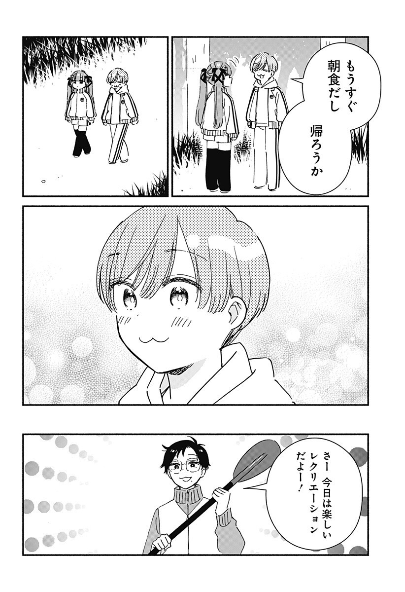 Read KONO CLASS NI GAL WA INAI Chapter 34 [High Quality / Full] - Page 10 - nicomanga.net