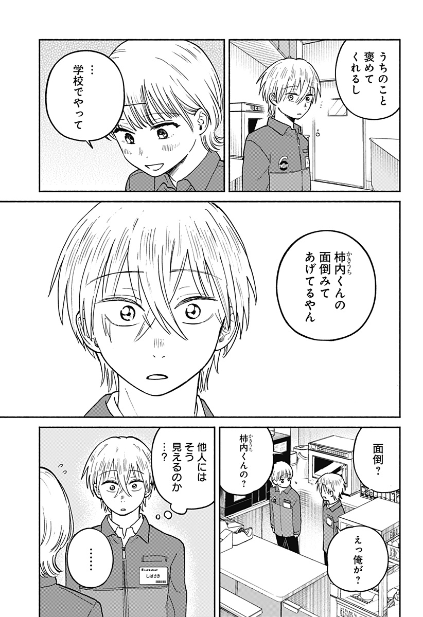 Read HOME AT THE HORIZON Chapter 23 [High Quality / Full] - Page 9 - nicomanga.net